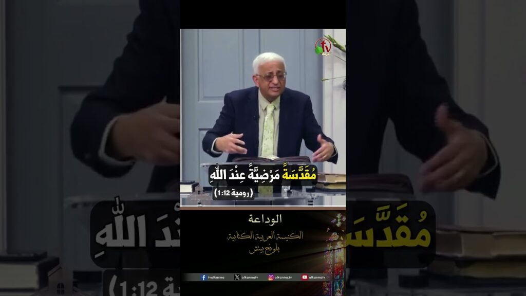 العالم يبحث عن السلام - د.ق/ نزيه بشاي