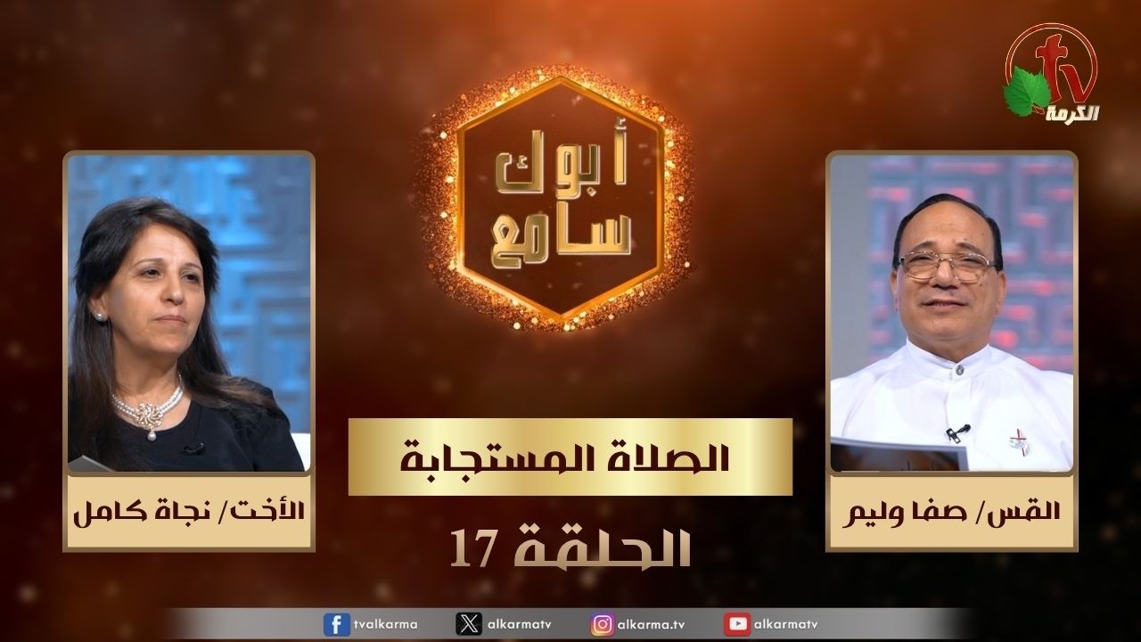 الصلاة المستجابة