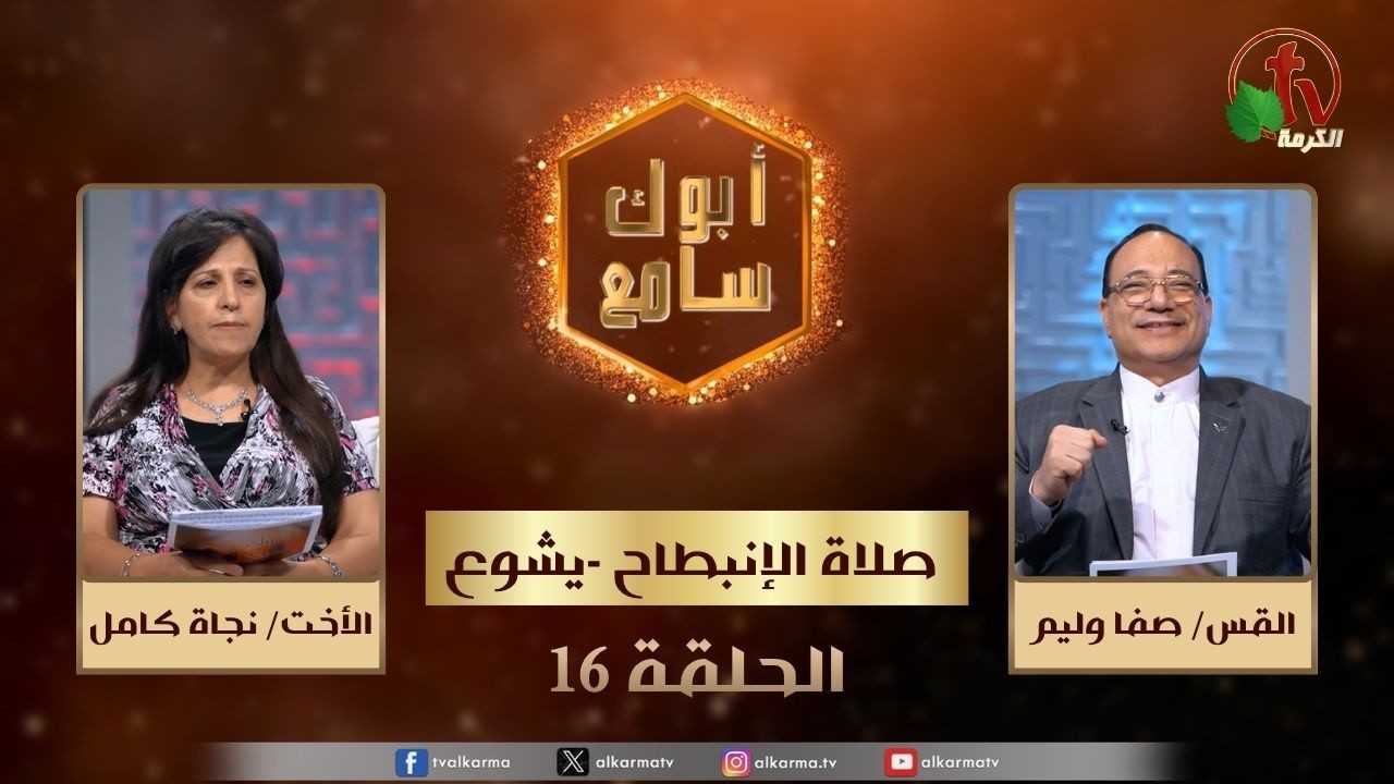 يشوع