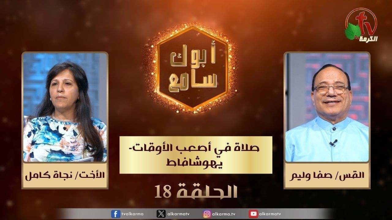 يهوشافاط