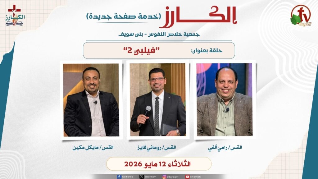 فيلبي 2