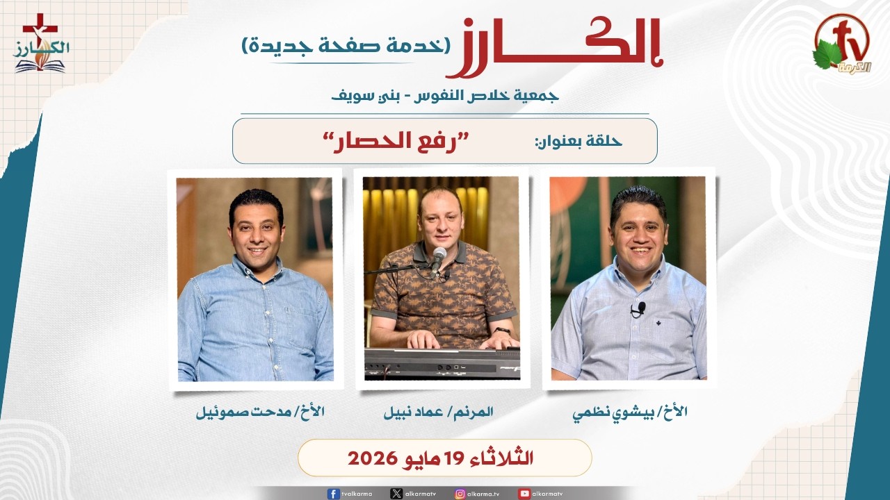 رفع الحصار