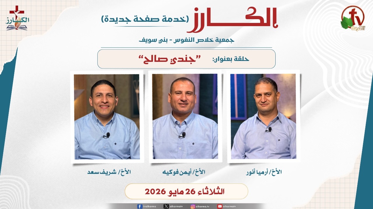 كجندي صالح
