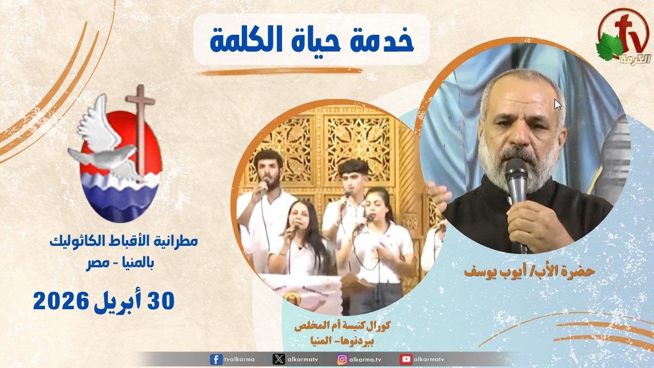 حياة الكلمة