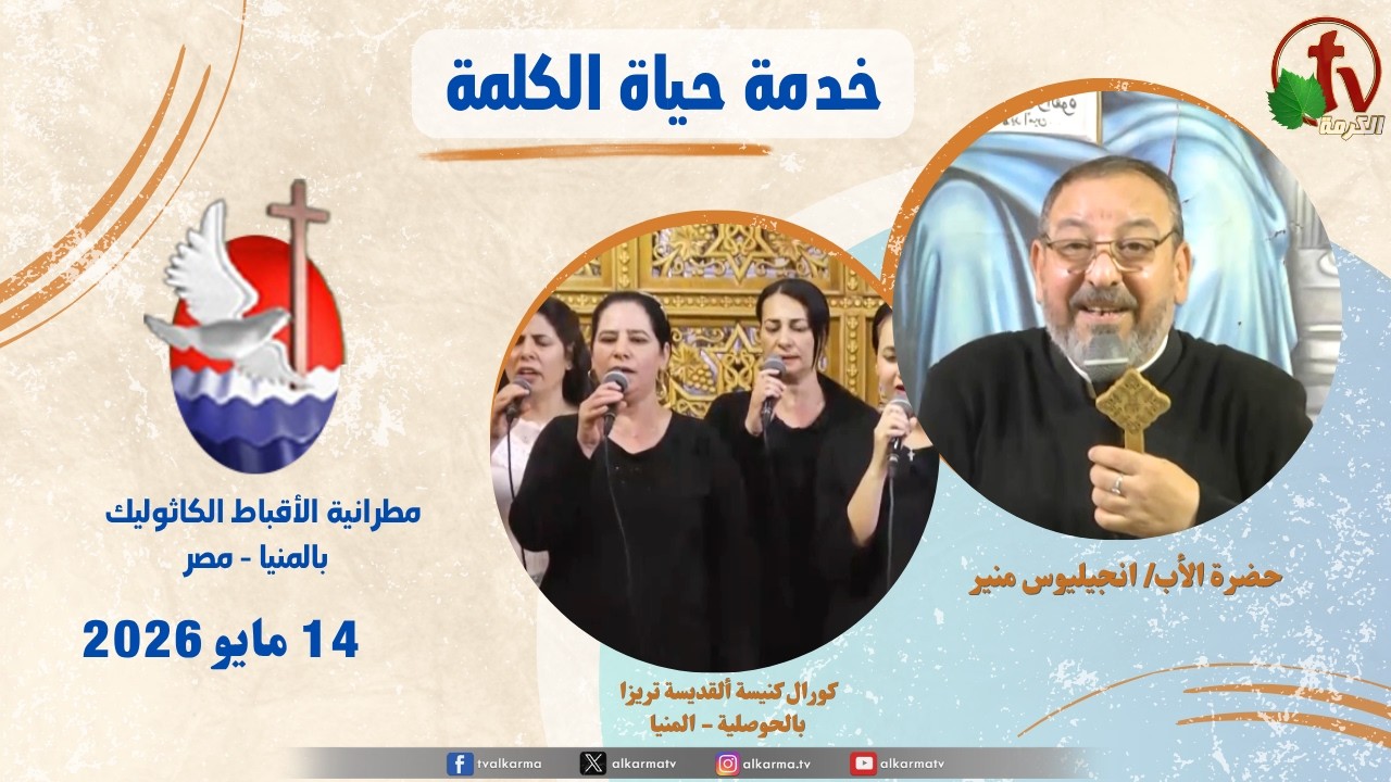 حياة الكلمة