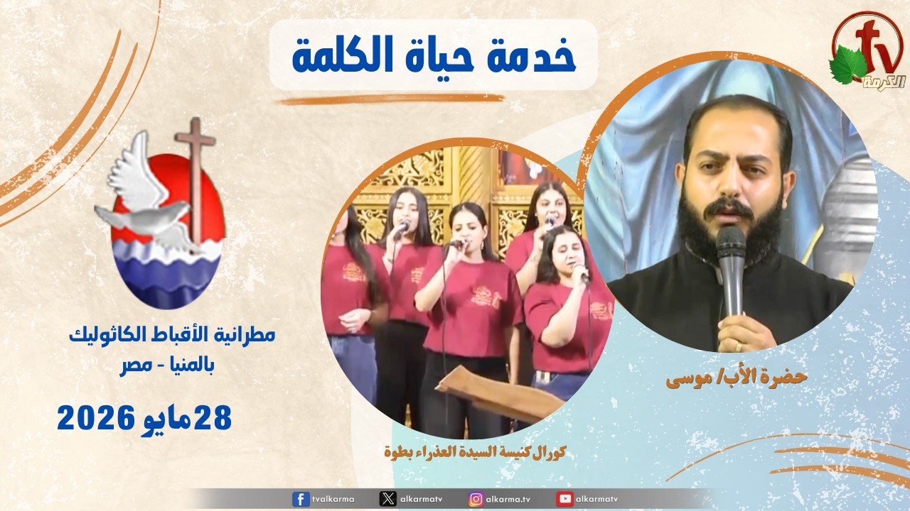 حياة الكلمة