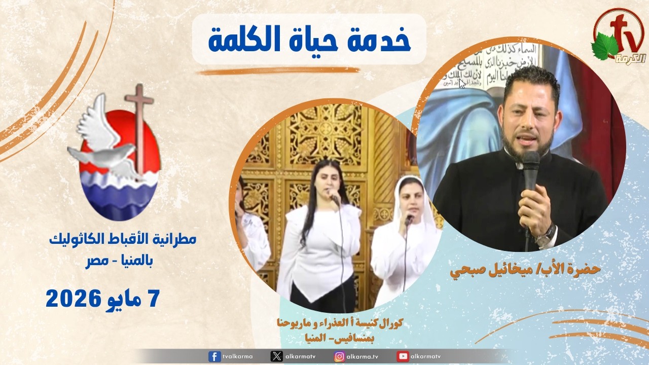 حياة الكلمة