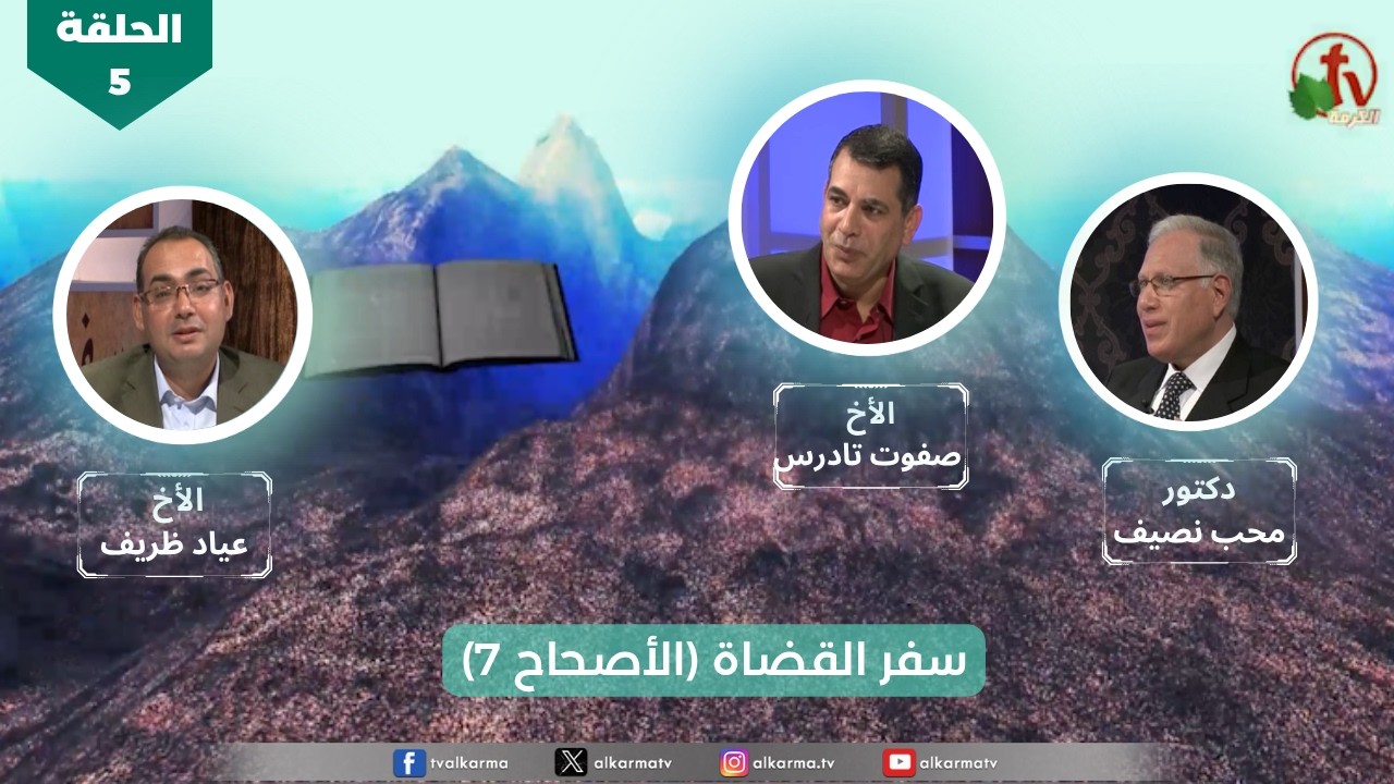 سفر القضاة
