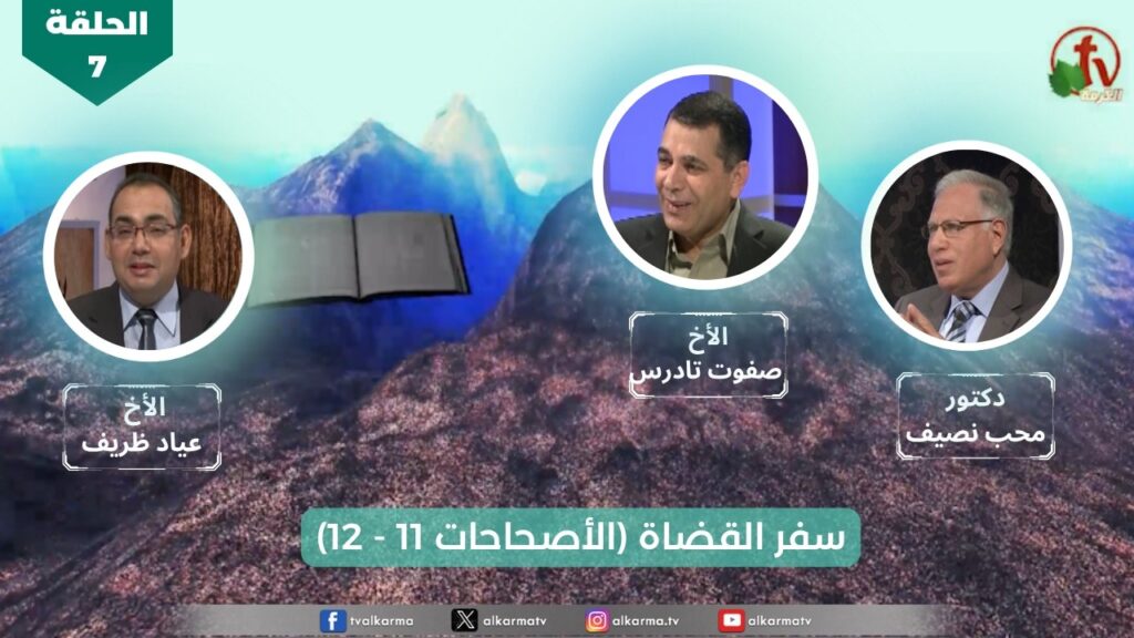 سفر القضاة
