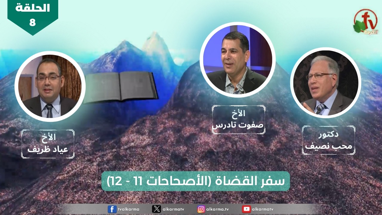 سفر القضاة