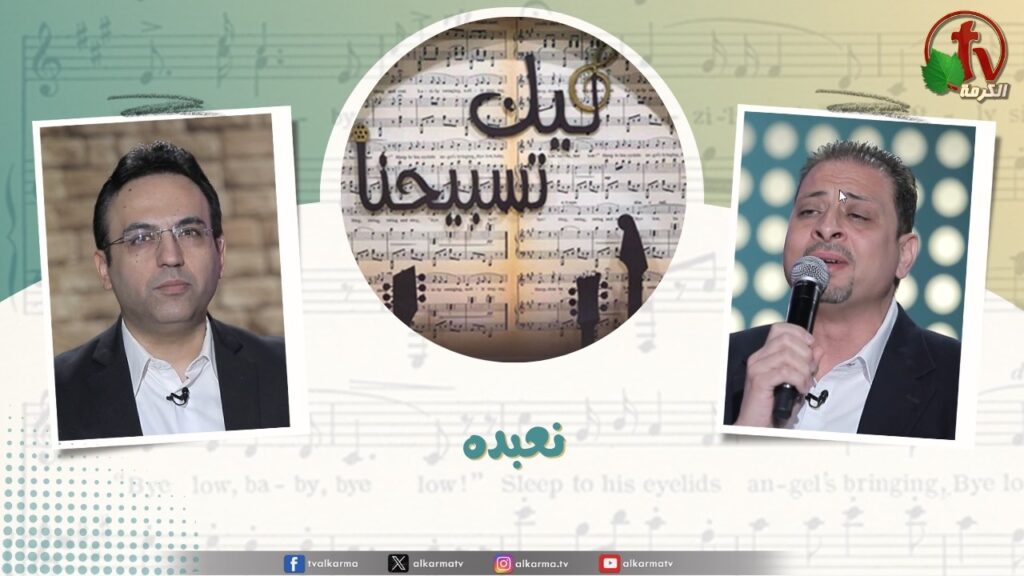 بودكاست الكـــــــارز