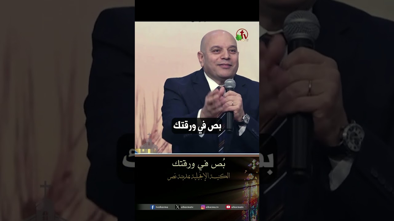 القس/ جورج عزمي