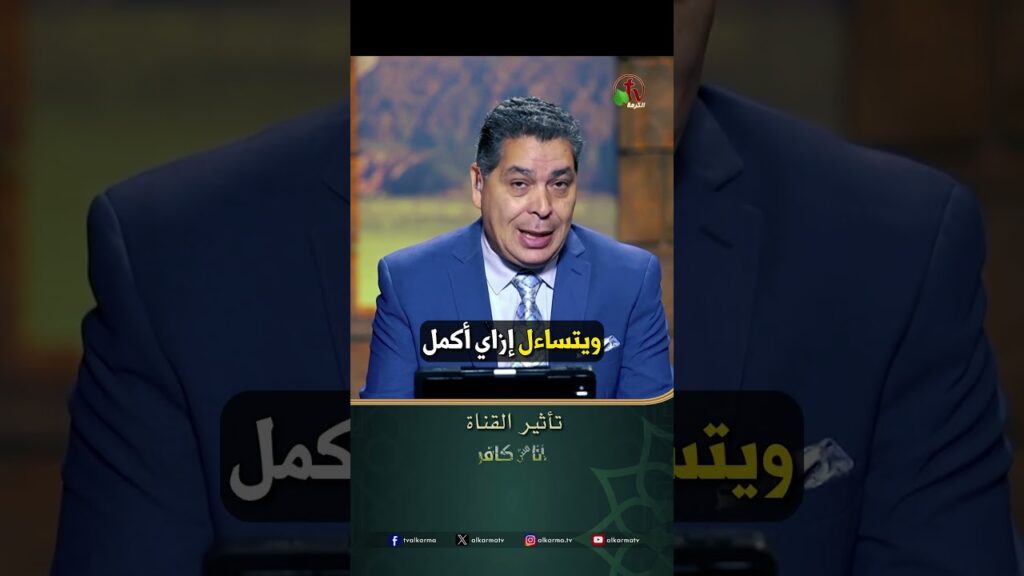 تأثير القناة - الأخ/ أندرو حبيب