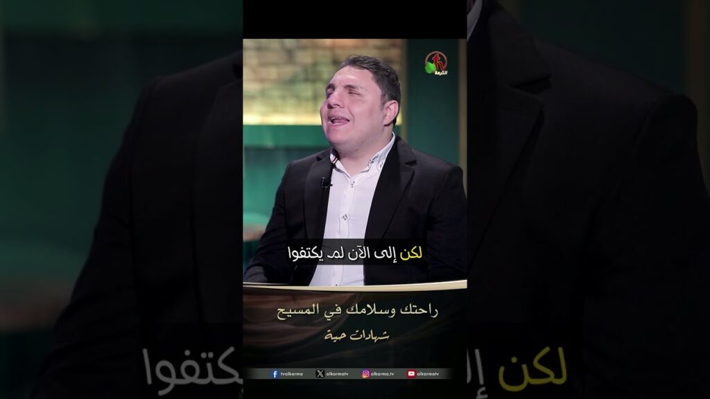 راحتك وسلامك في المسيح - المرنم/ مينا فرج
