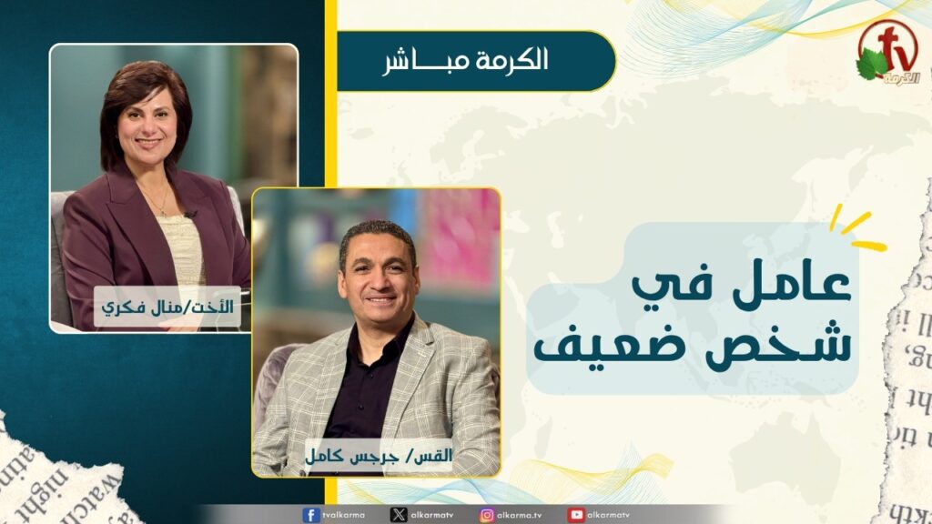 جرجس كامل