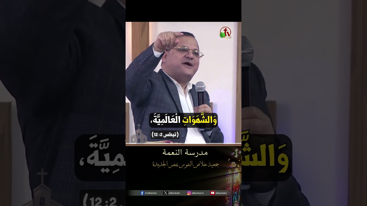 مدرسة النعمة - د.ق/ ناشد غالي