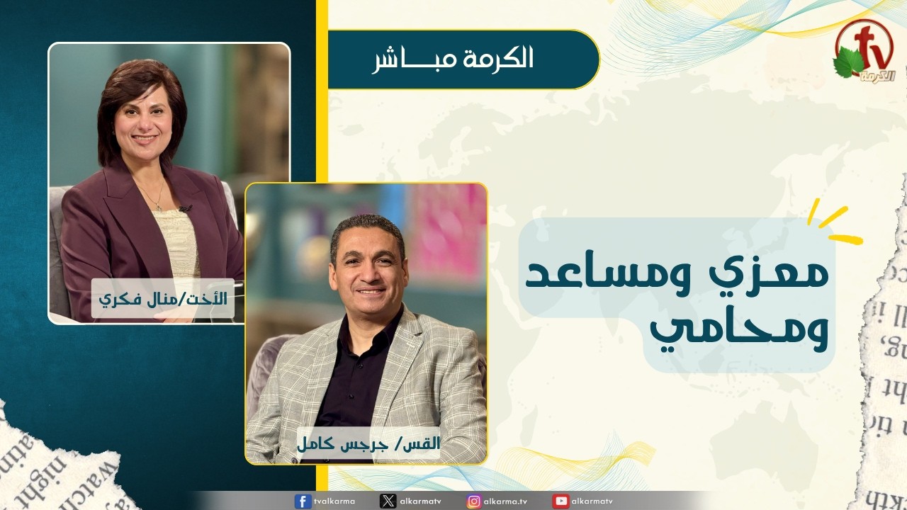 جرجس كامل