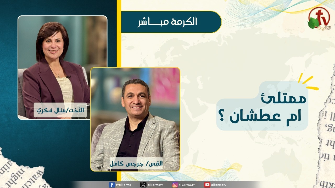 جرجس كامل