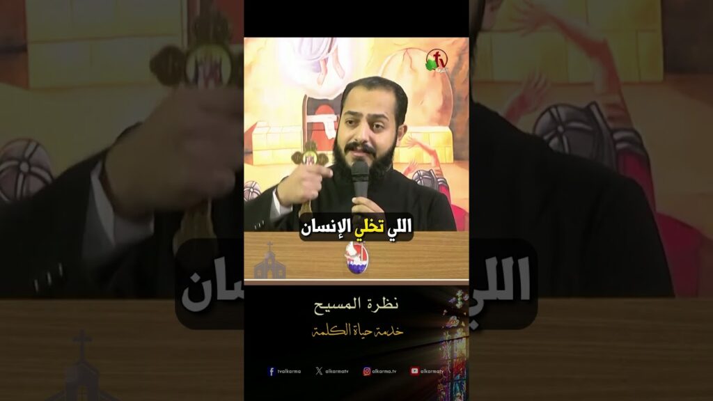 نظرة المسيح - الأب/ موسى شوقي