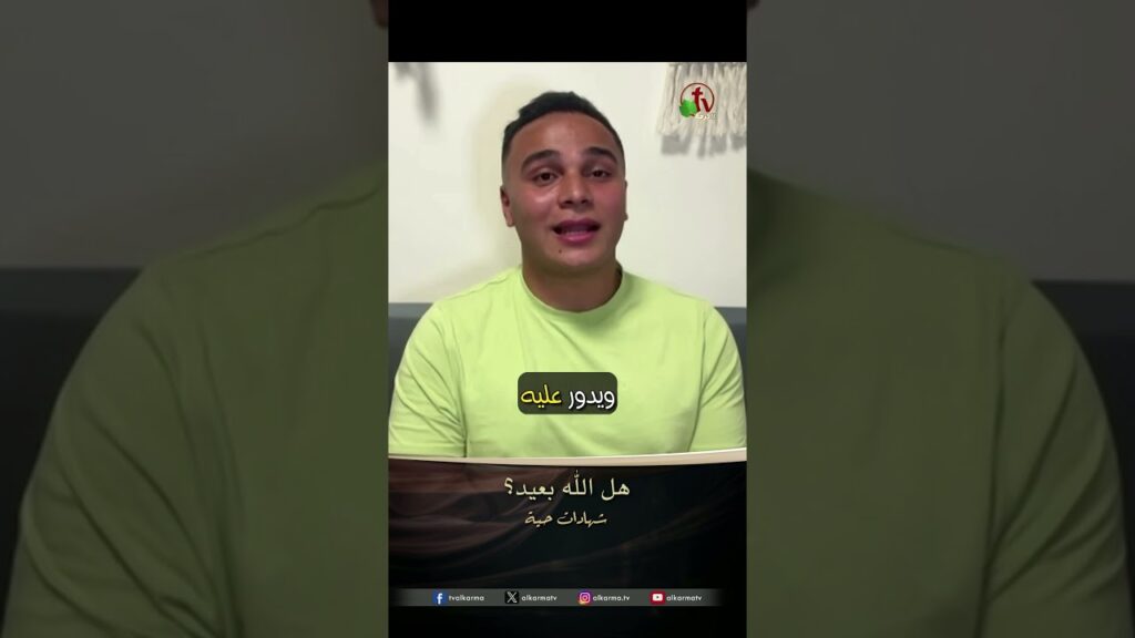 هل الله بعيد؟ - الأخت/ عزة دانيال والأخ/ فريد إبراهيم