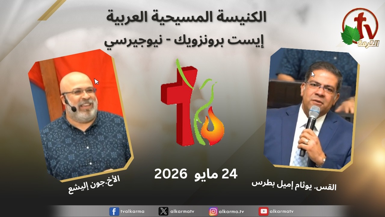 الكنيسة العربية