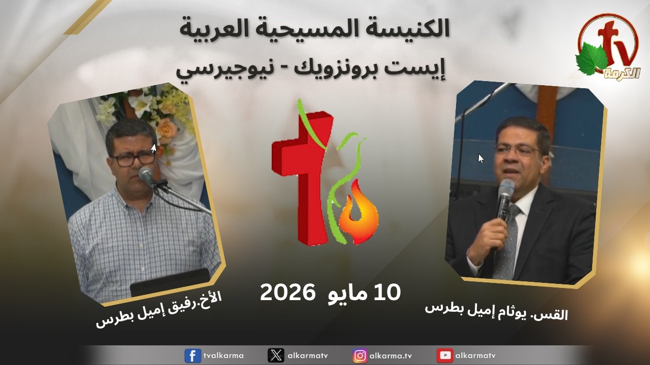 الكنيسة العربية