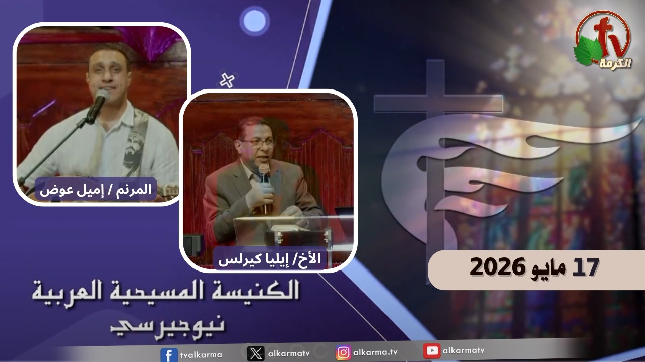 الكنيسة العربية