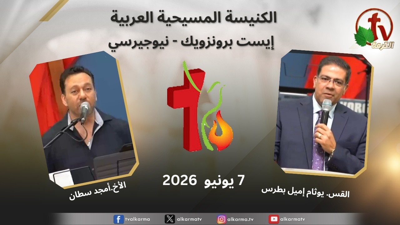 الكنيسة العربية