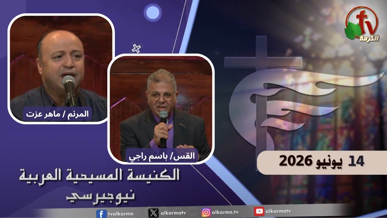 الكنيسة العربية