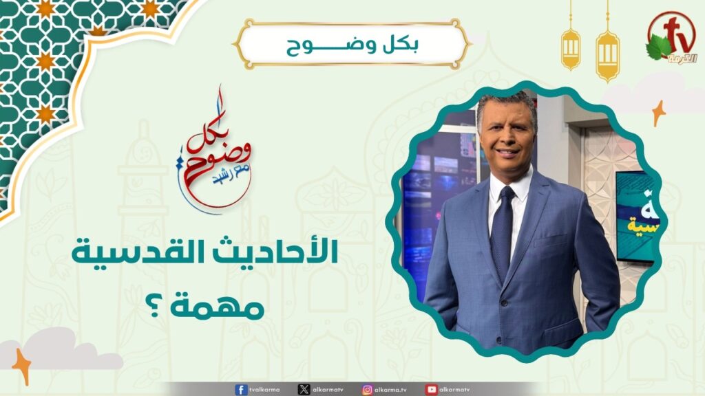 إله الإسلام هايبطل الظلم - الأخ/ رشيد