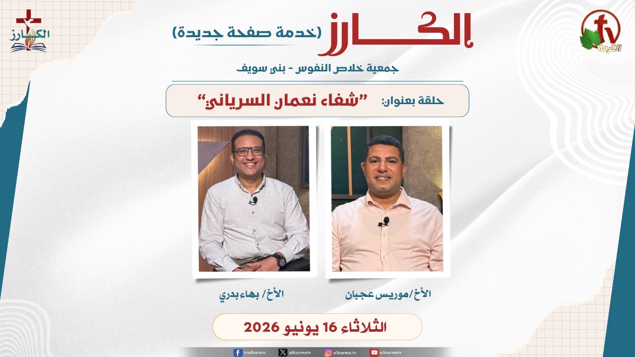 العشرة برص