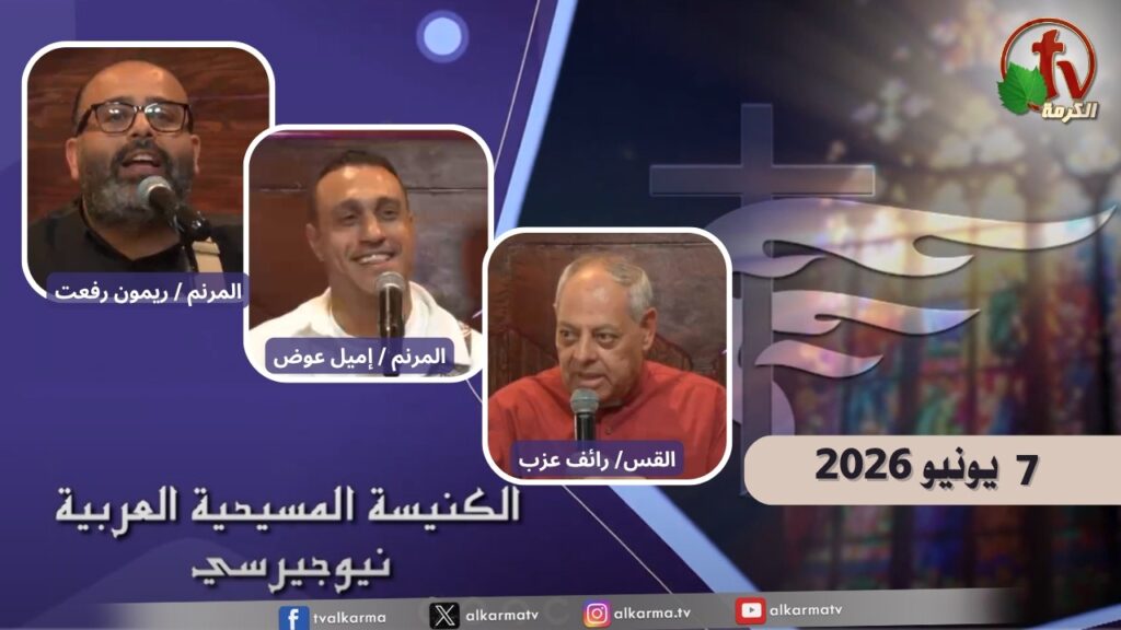 الكنيسة المسيحية العربية