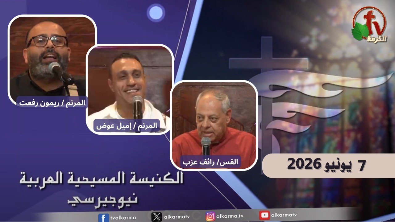 الكنيسة المسيحية العربية