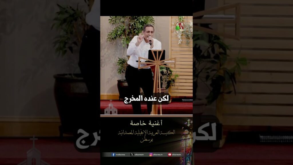 أغنية خاصة - الأخ/ رامز رياض