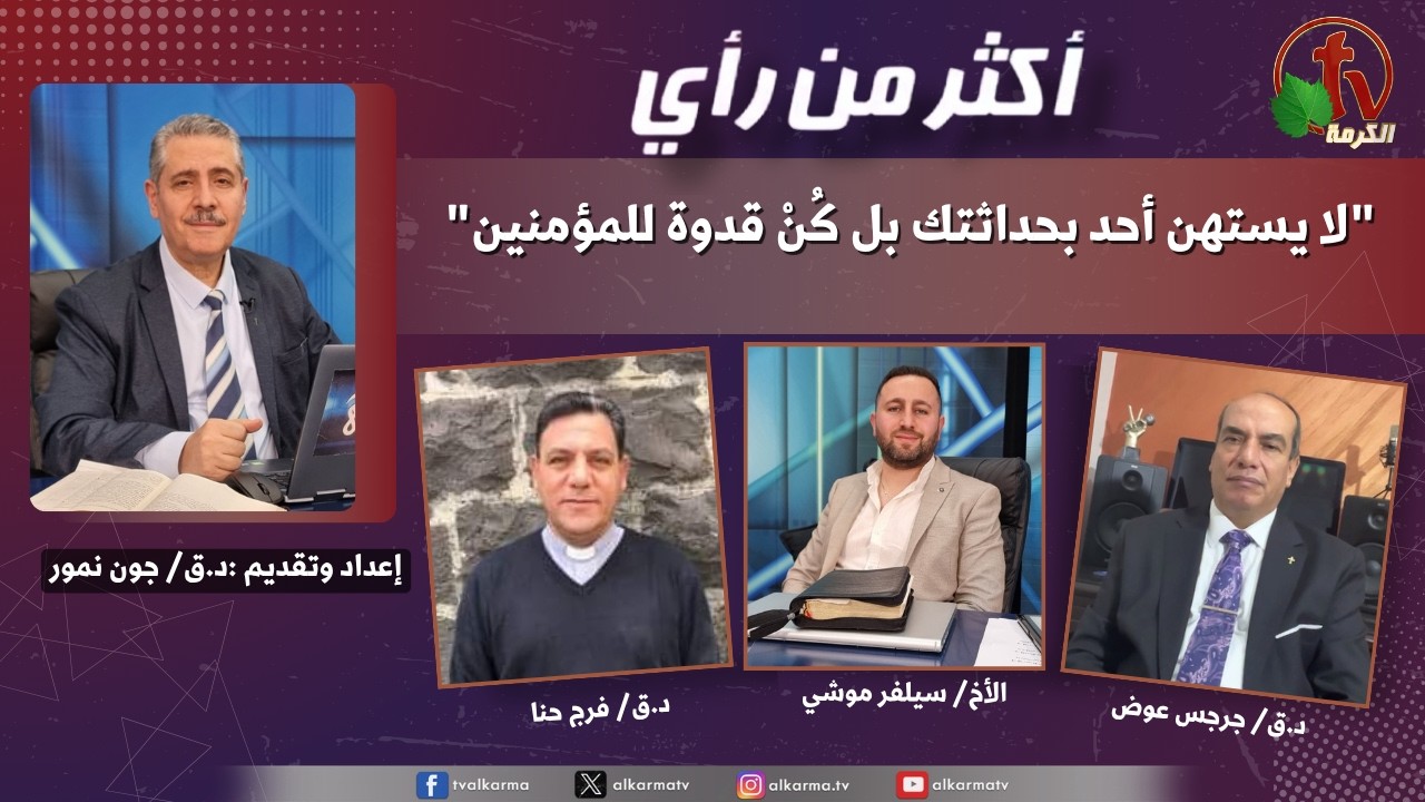 بل كن قدوة للمؤمنين