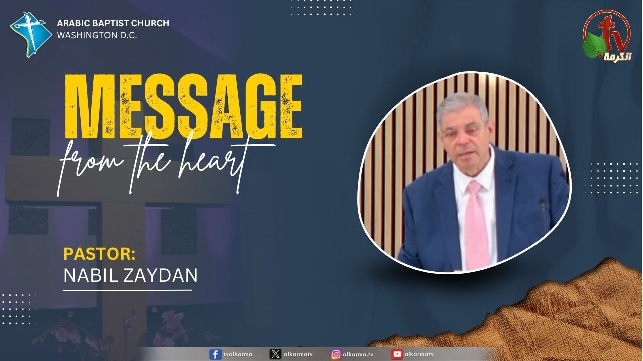 رسالة من القلب