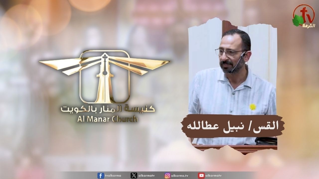 كنيسة المنار