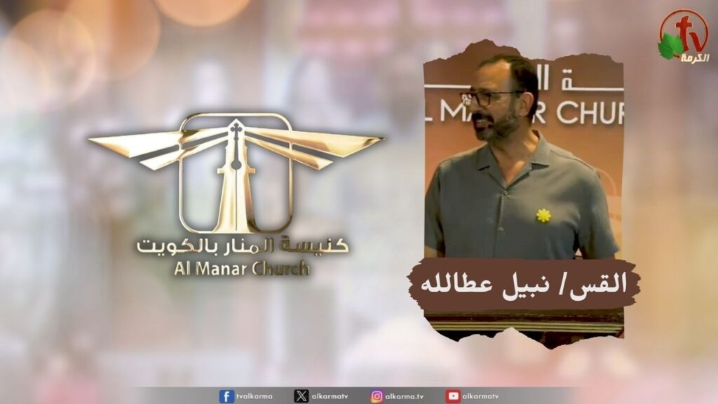كنيسة المنار