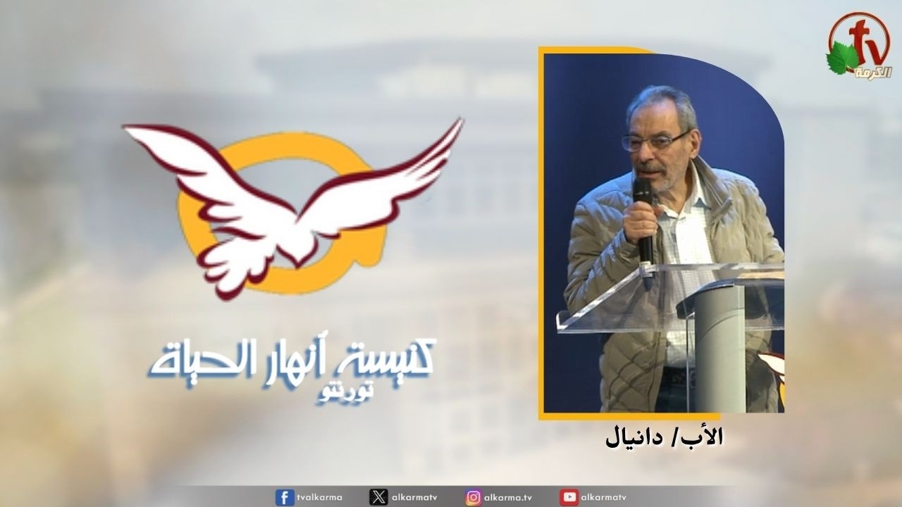 انهار الحياة