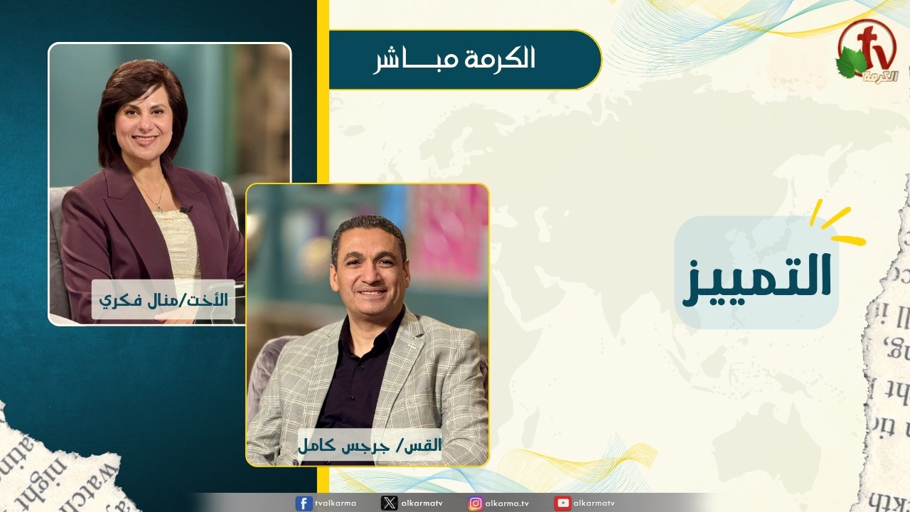 جرجس كامل