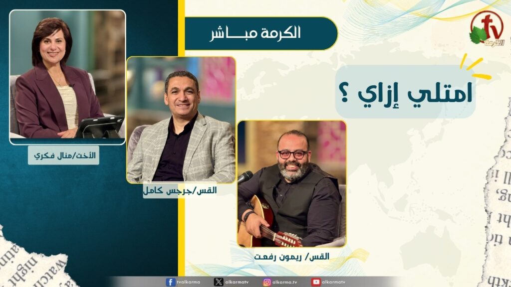 جرجس كامل
