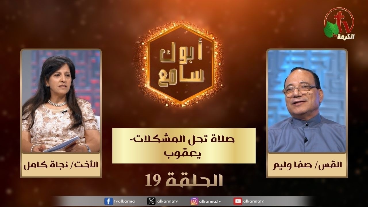 يعقوب