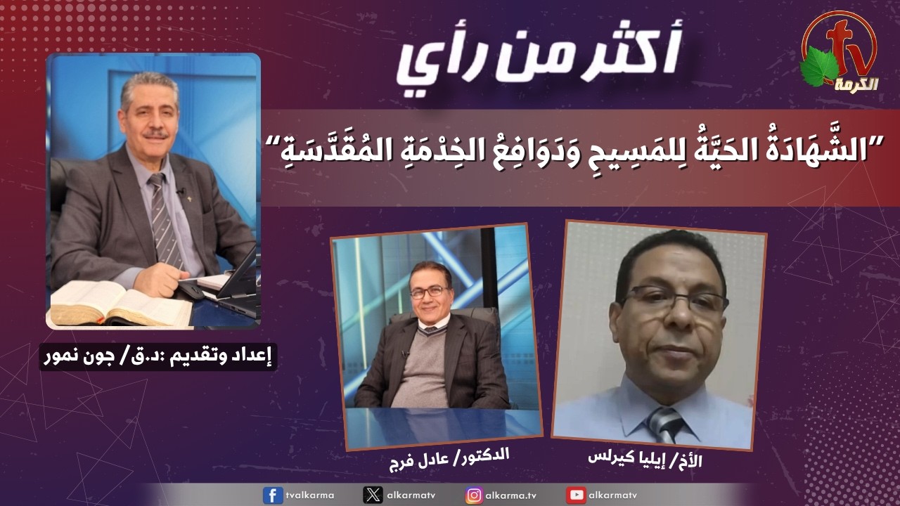 الشهادة للمسيح