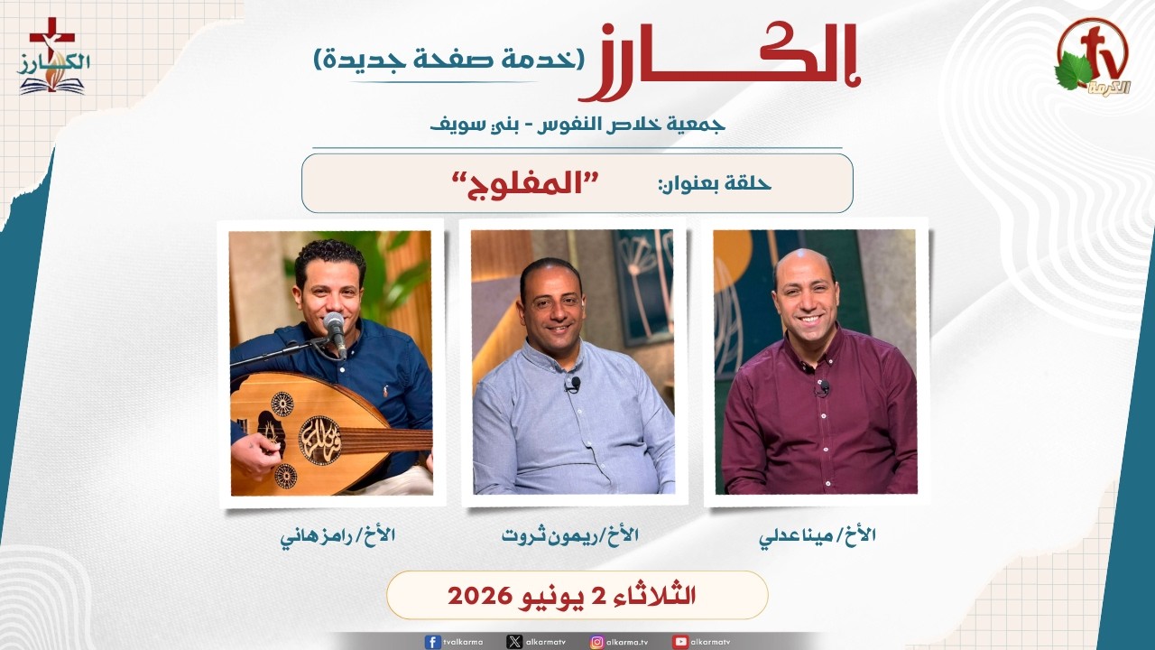 المفلوج