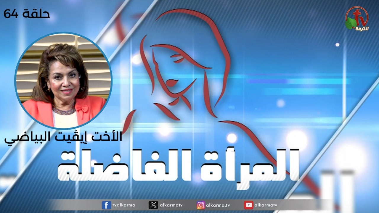 النصرة