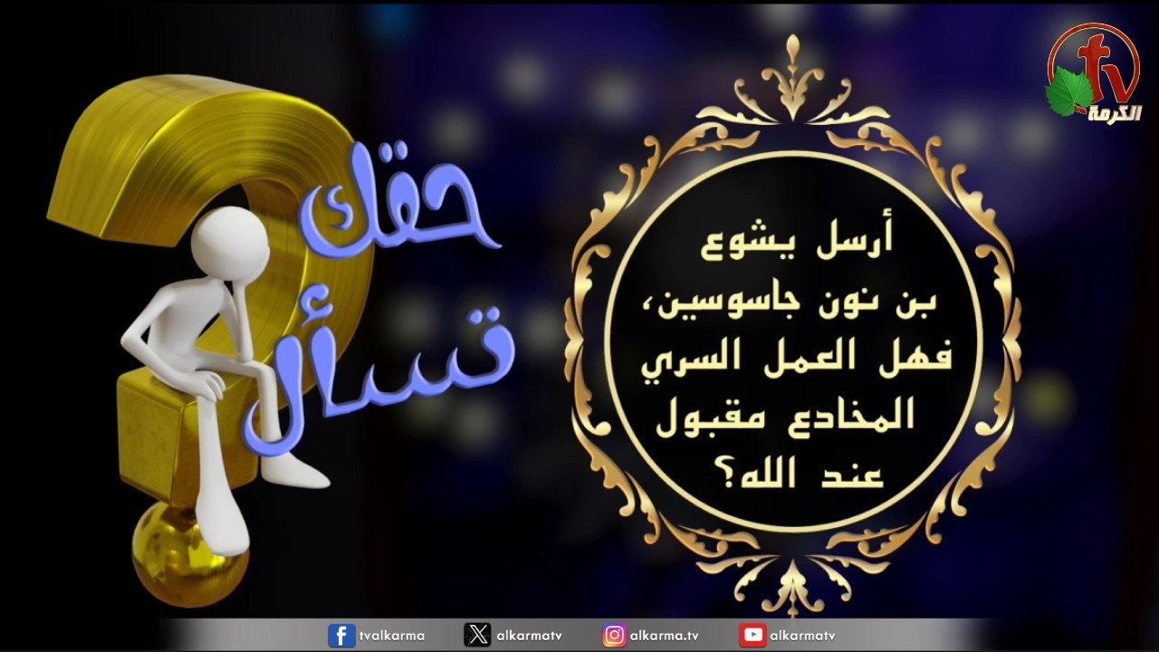 يشوع بن نون