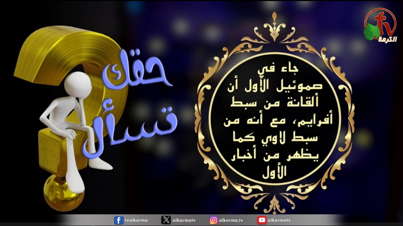 ألقانة