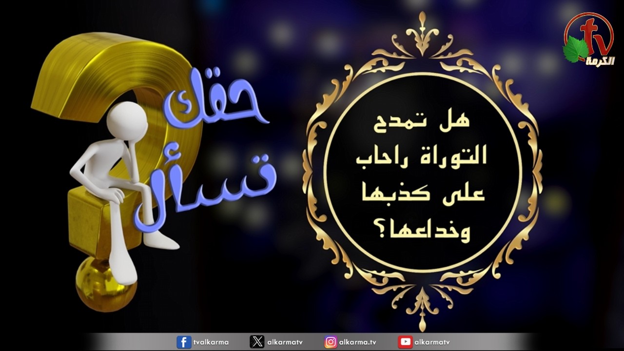 راحاب