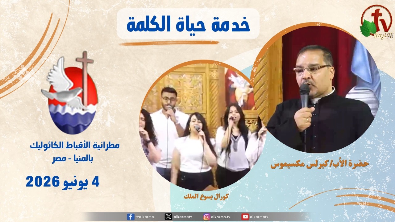 حياة الكلمة
