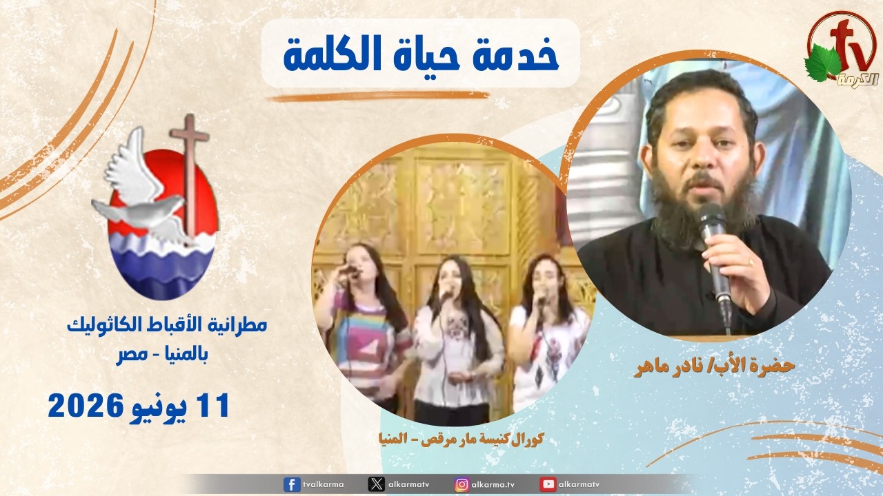 حياة الكلمة